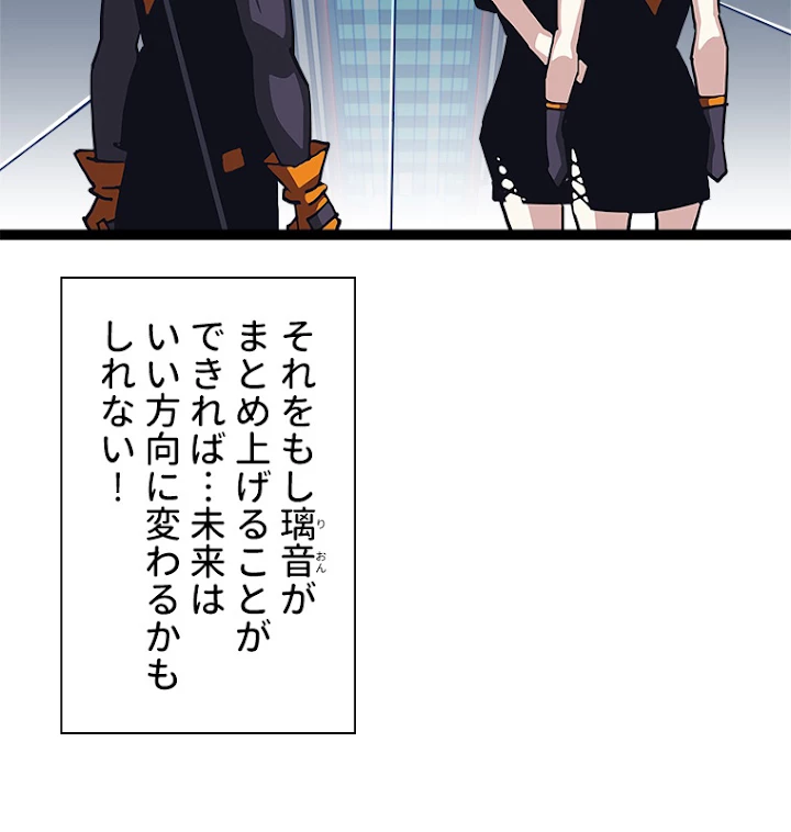 底辺プレイヤー〜命がけのレベルアップ〜 44話 - 18
