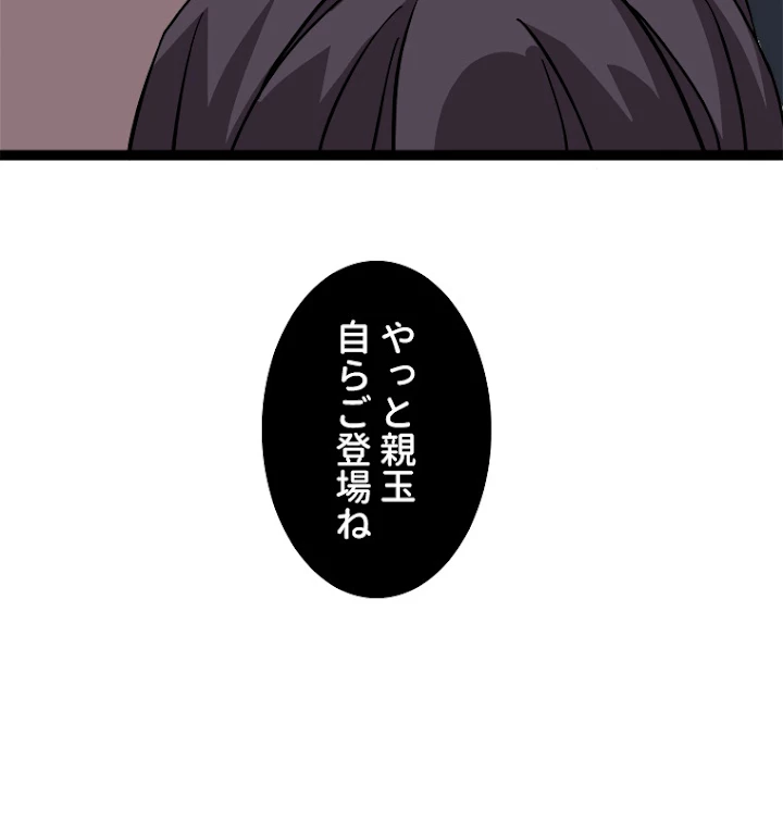 底辺プレイヤー〜命がけのレベルアップ〜 43話 - 9