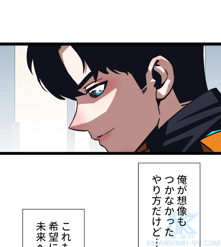 底辺プレイヤー〜命がけのレベルアップ〜 44話 - 19