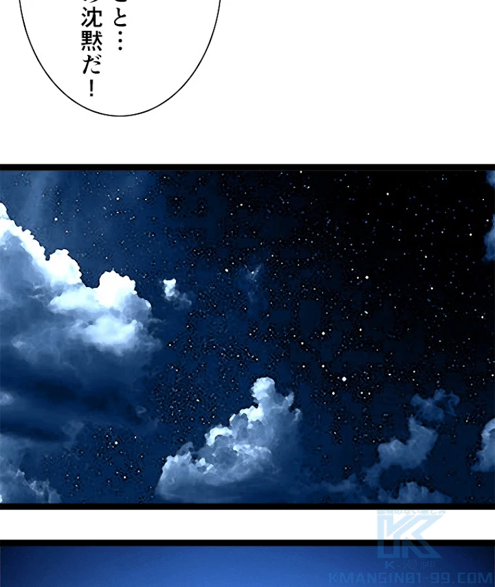 底辺プレイヤー〜命がけのレベルアップ〜 58話 - 58