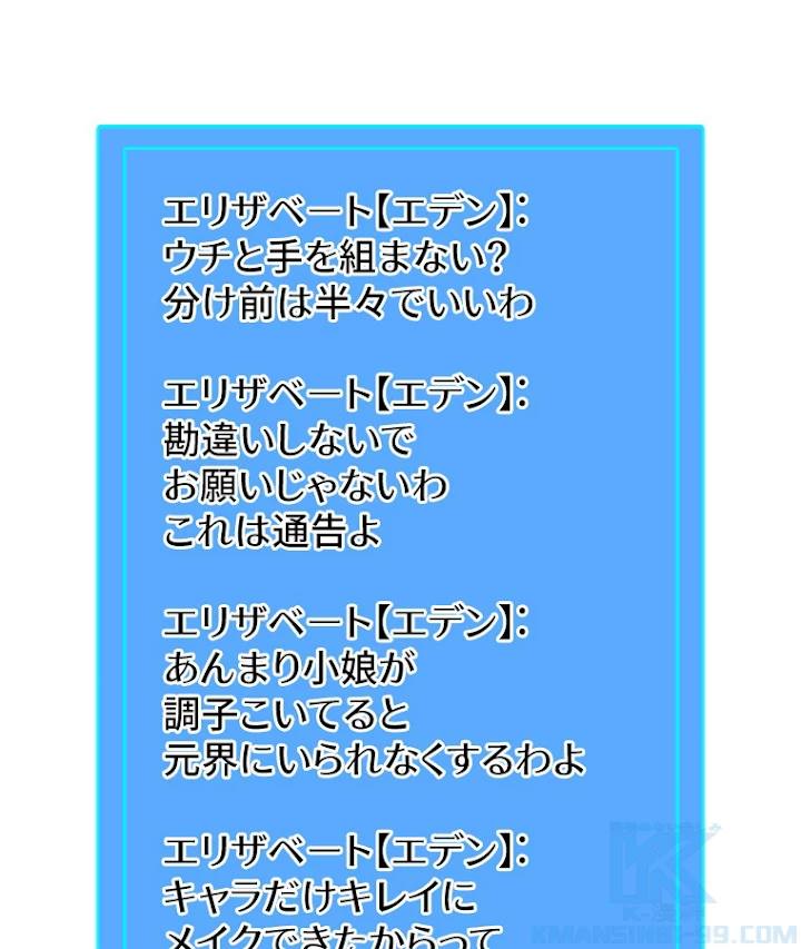 底辺プレイヤー〜命がけのレベルアップ〜 43話 - 10
