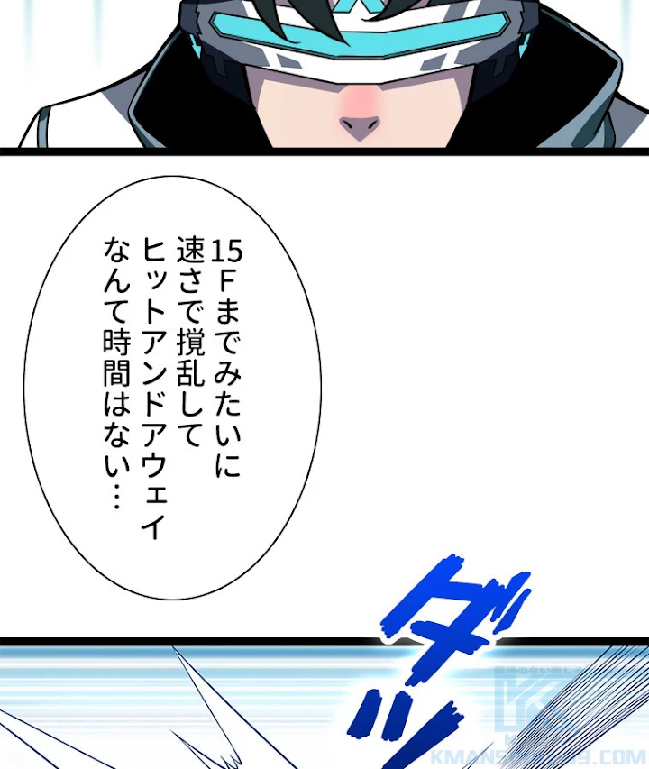底辺プレイヤー〜命がけのレベルアップ〜 50話 - 40