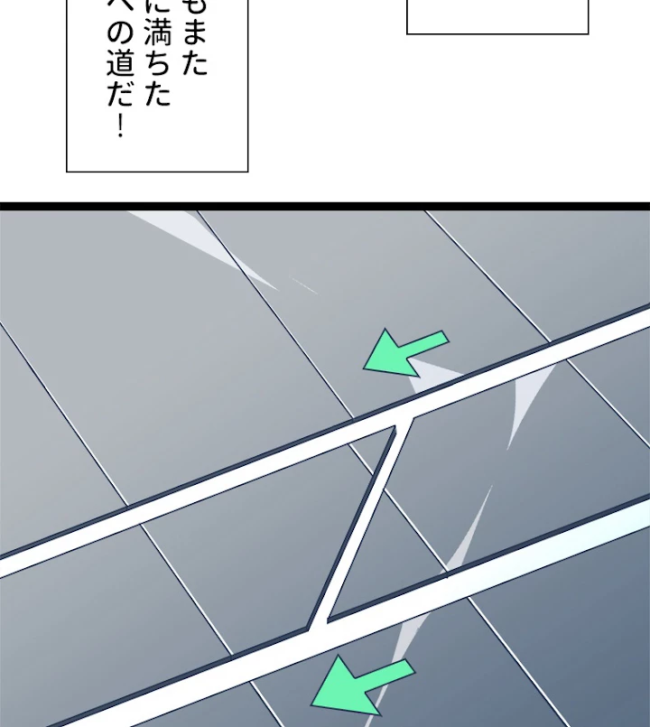 底辺プレイヤー〜命がけのレベルアップ〜 44話 - 20