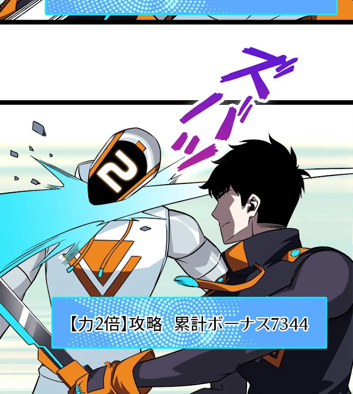 底辺プレイヤー〜命がけのレベルアップ〜 48話 - 39