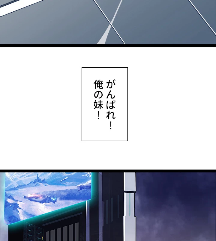 底辺プレイヤー〜命がけのレベルアップ〜 44話 - 21