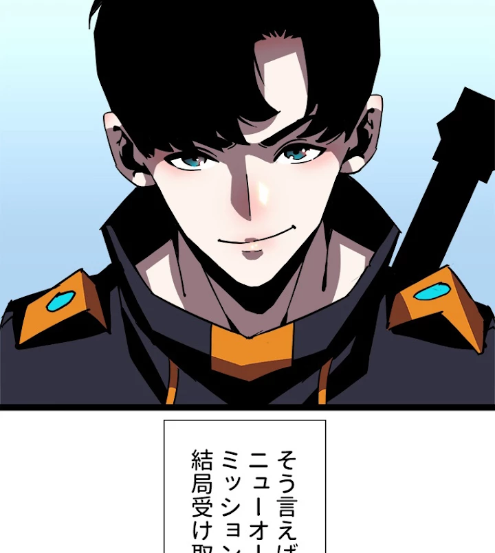 底辺プレイヤー〜命がけのレベルアップ〜 42話 - 9