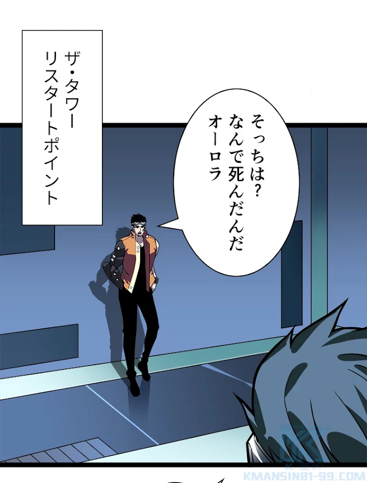底辺プレイヤー〜命がけのレベルアップ〜 52話 - 52