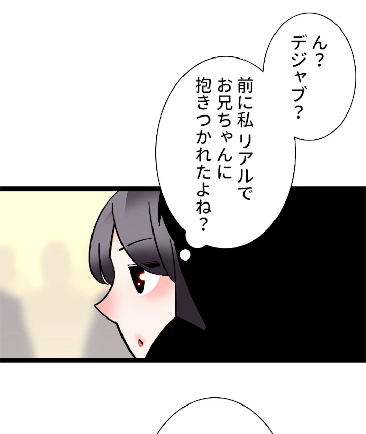 底辺プレイヤー〜命がけのレベルアップ〜 43話 - 12