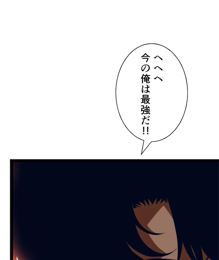 底辺プレイヤー〜命がけのレベルアップ〜 58話 - 60