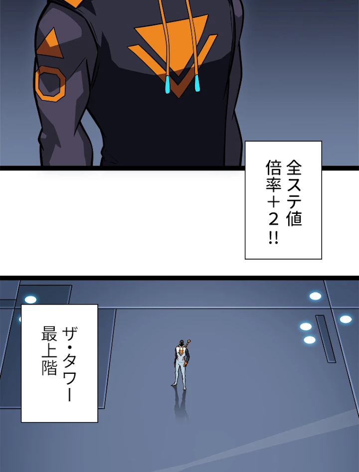 底辺プレイヤー〜命がけのレベルアップ〜 54話 - 56