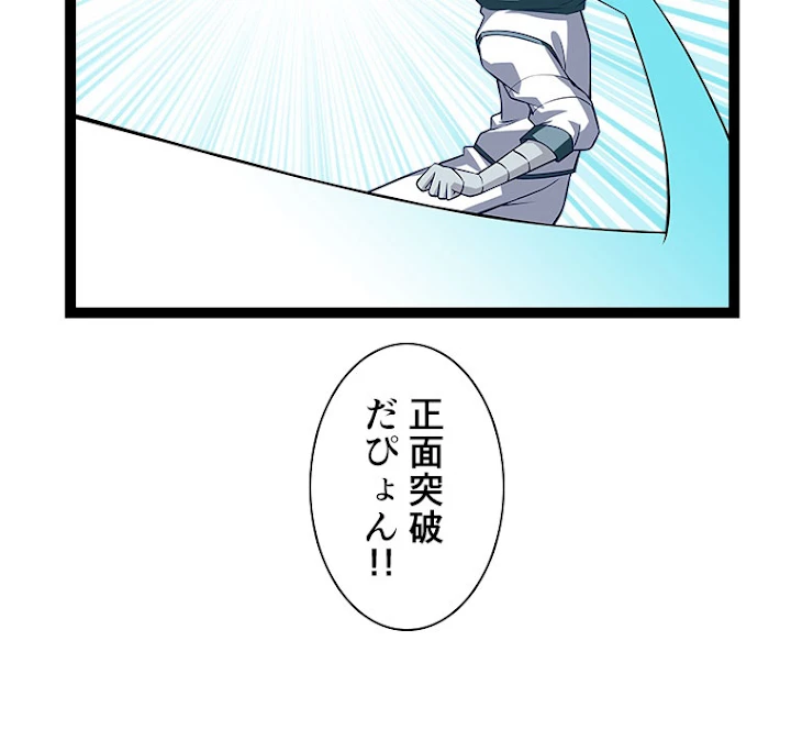 底辺プレイヤー〜命がけのレベルアップ〜 50話 - 42