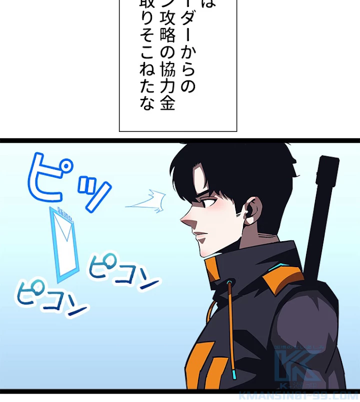 底辺プレイヤー〜命がけのレベルアップ〜 42話 - 10