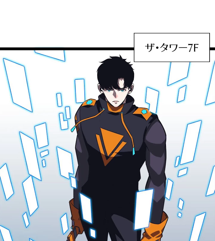 底辺プレイヤー〜命がけのレベルアップ〜 48話 - 41