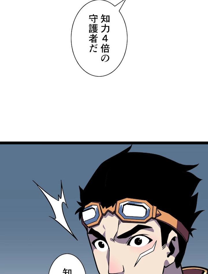 底辺プレイヤー〜命がけのレベルアップ〜 52話 - 53
