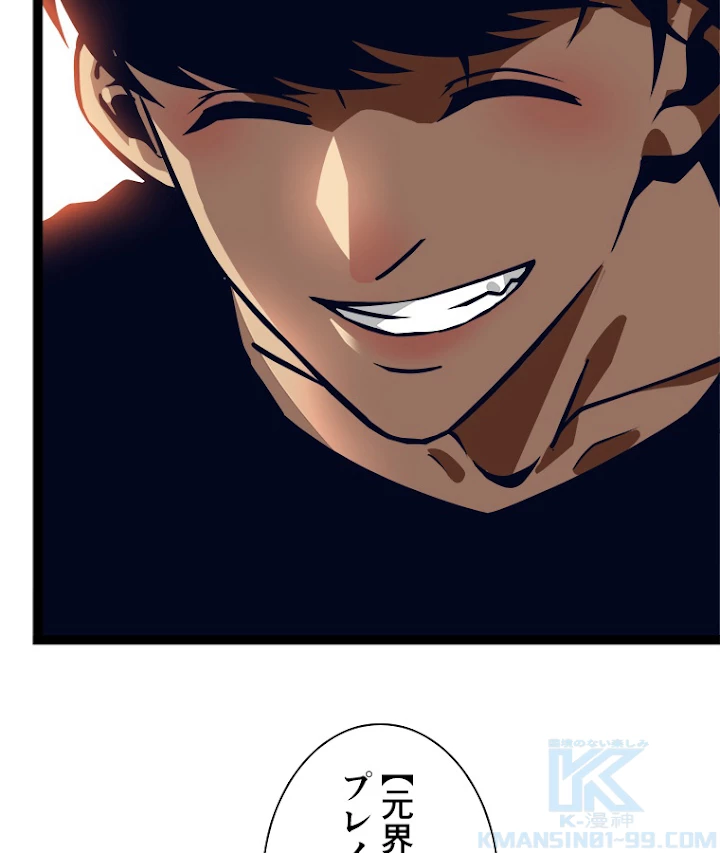 底辺プレイヤー〜命がけのレベルアップ〜 58話 - 61