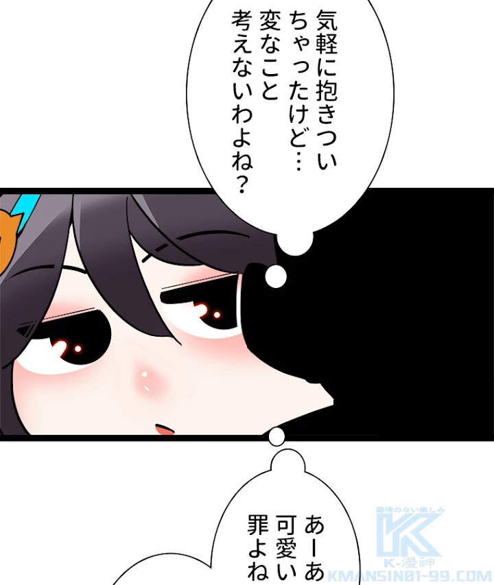 底辺プレイヤー〜命がけのレベルアップ〜 43話 - 13