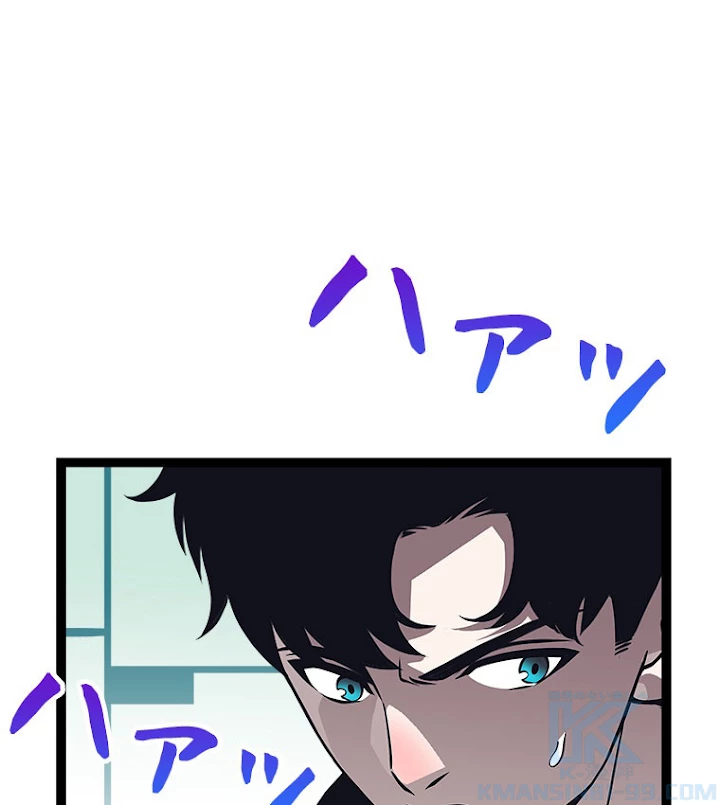 底辺プレイヤー〜命がけのレベルアップ〜 50話 - 43