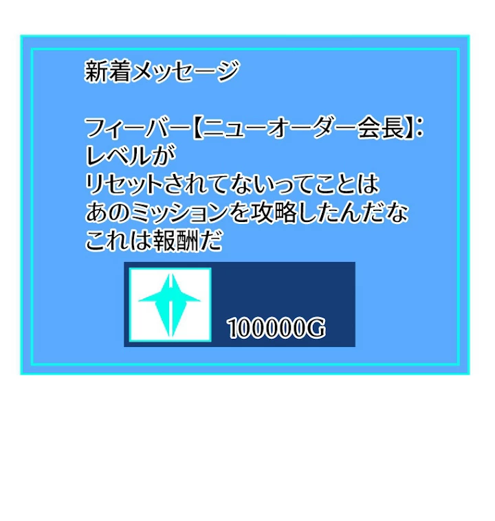 底辺プレイヤー〜命がけのレベルアップ〜 42話 - 11