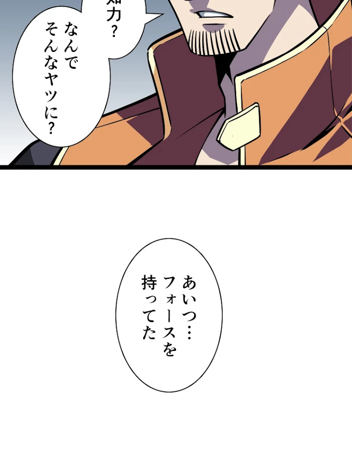 底辺プレイヤー〜命がけのレベルアップ〜 52話 - 54