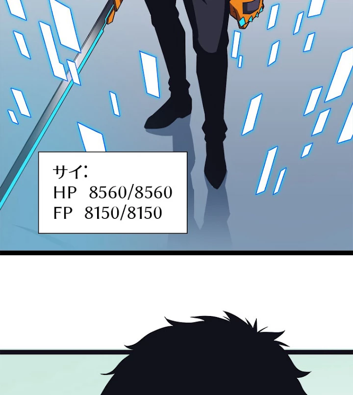 底辺プレイヤー〜命がけのレベルアップ〜 48話 - 42