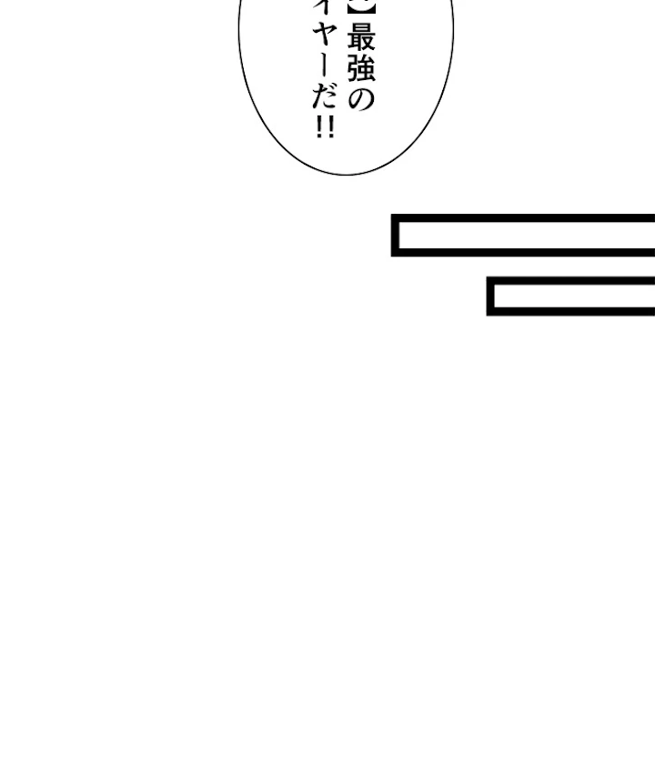 底辺プレイヤー〜命がけのレベルアップ〜 58話 - 62