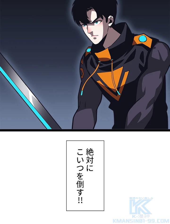 底辺プレイヤー〜命がけのレベルアップ〜 54話 - 58