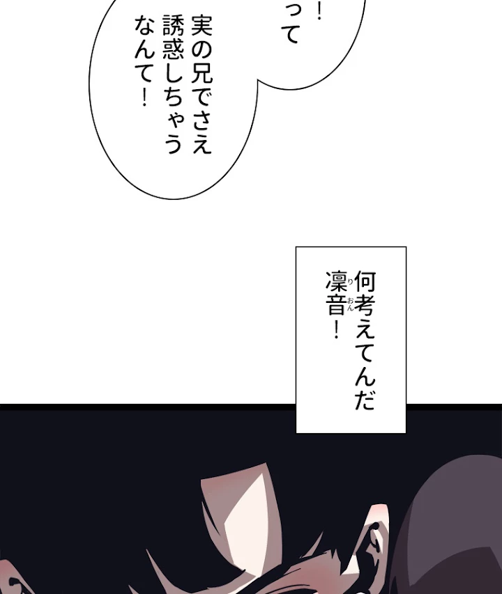 底辺プレイヤー〜命がけのレベルアップ〜 43話 - 14