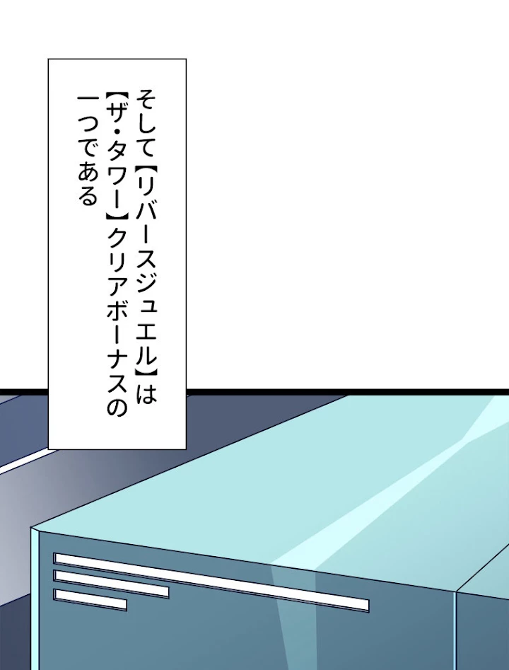 底辺プレイヤー〜命がけのレベルアップ〜 47話 - 42