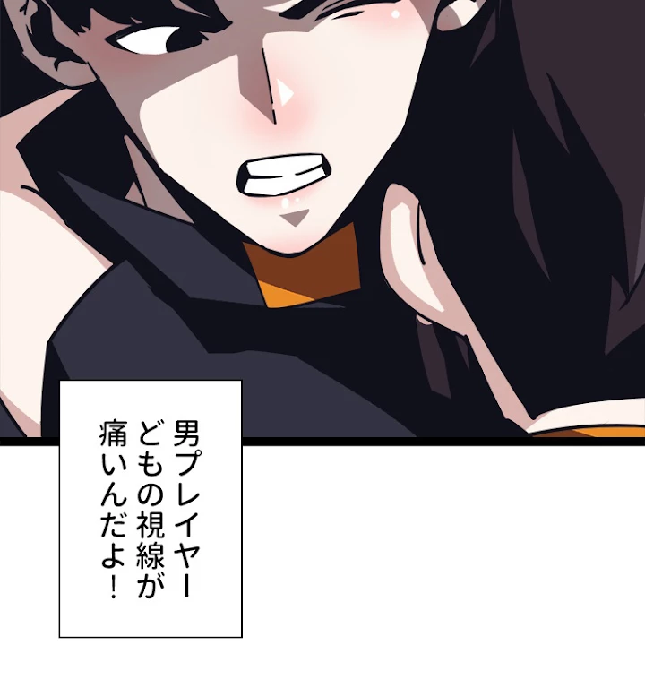 底辺プレイヤー〜命がけのレベルアップ〜 43話 - 15