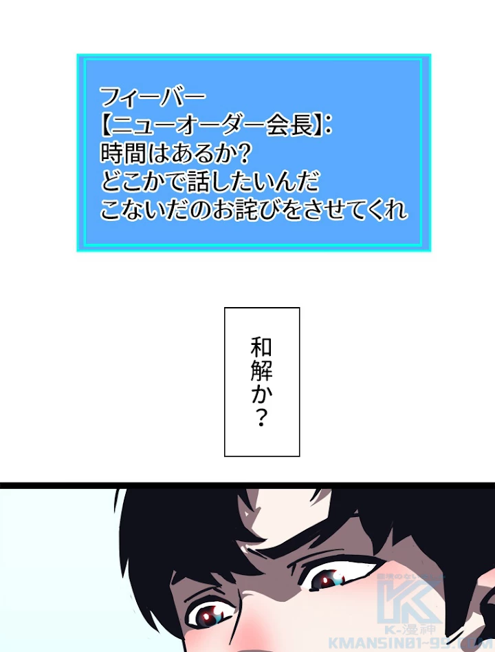 底辺プレイヤー〜命がけのレベルアップ〜 42話 - 13