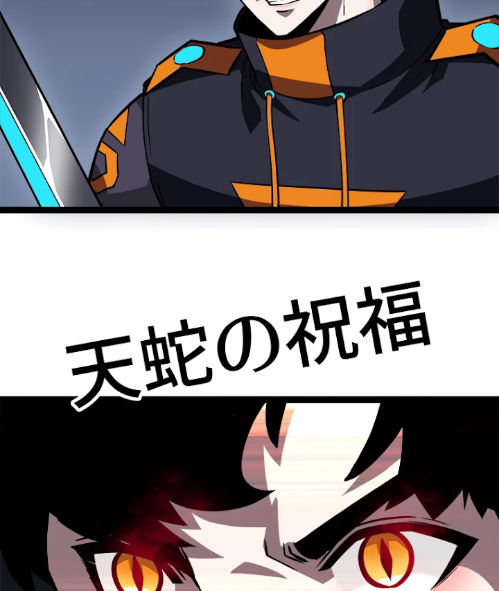 底辺プレイヤー〜命がけのレベルアップ〜 54話 - 60