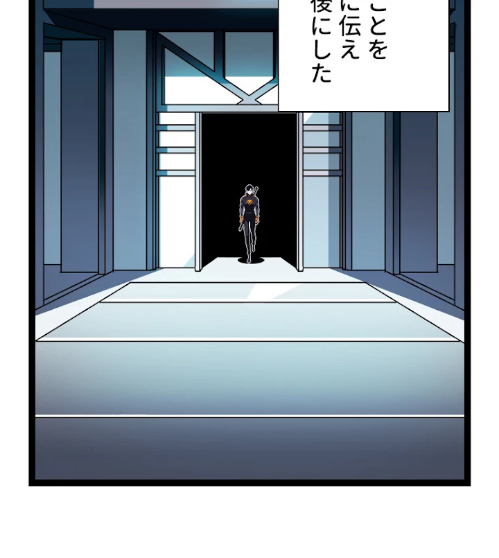 底辺プレイヤー〜命がけのレベルアップ〜 44話 - 26