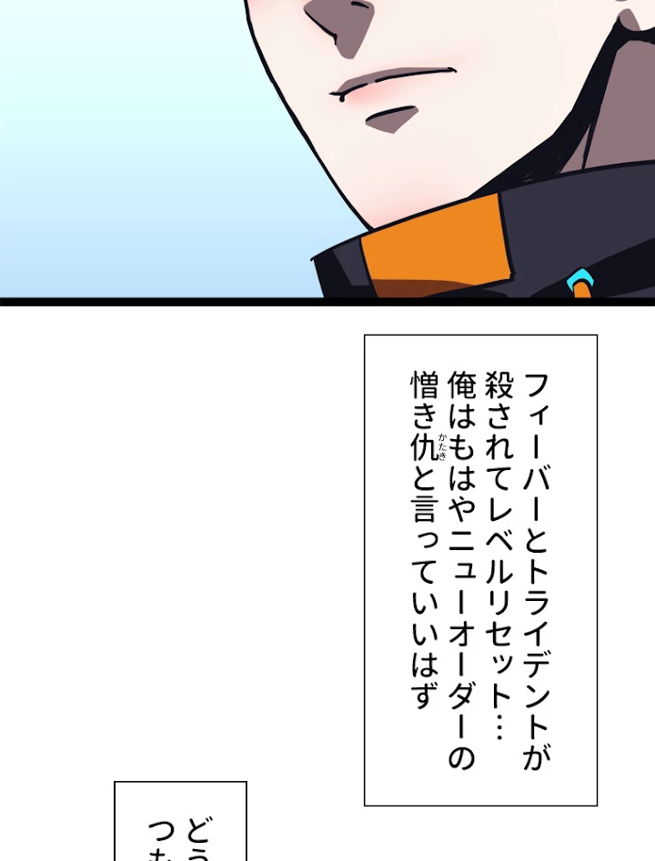 底辺プレイヤー〜命がけのレベルアップ〜 42話 - 14