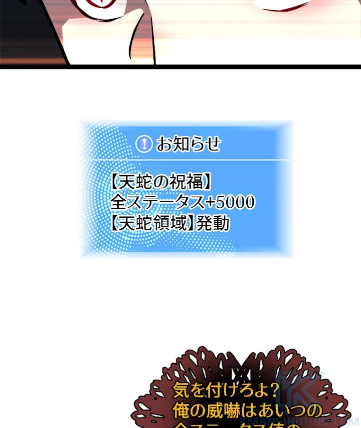 底辺プレイヤー〜命がけのレベルアップ〜 54話 - 61