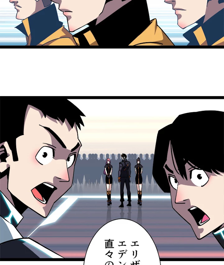 底辺プレイヤー〜命がけのレベルアップ〜 43話 - 17