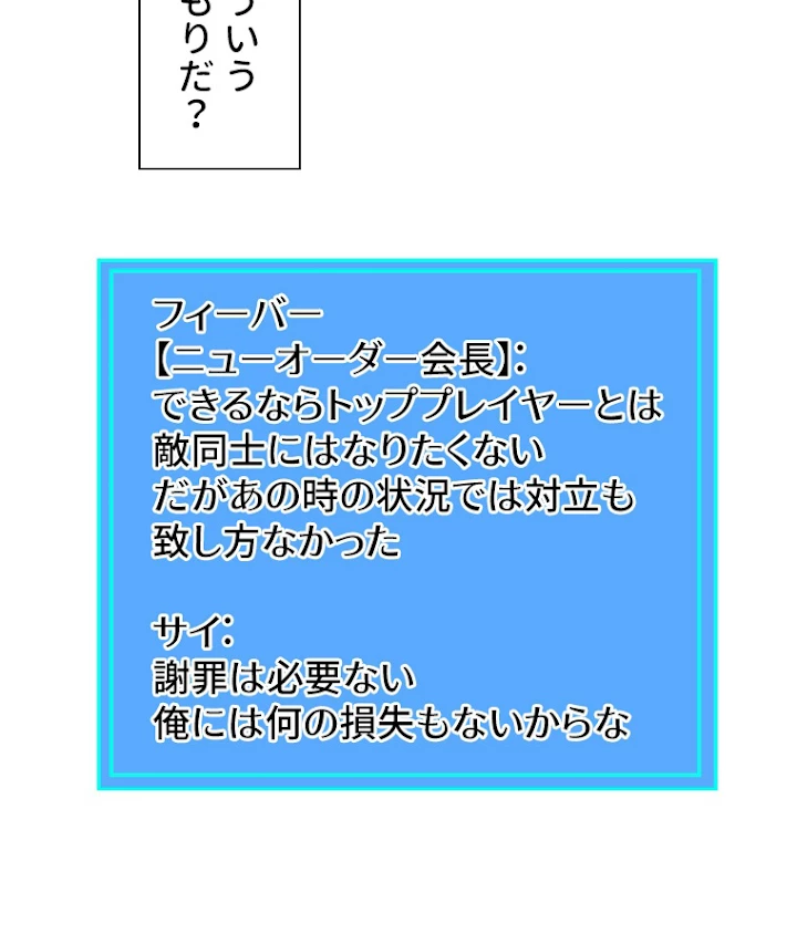 底辺プレイヤー〜命がけのレベルアップ〜 42話 - 15
