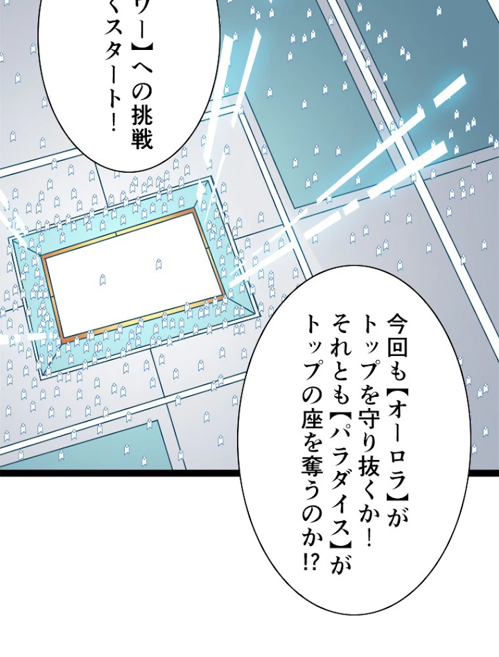 底辺プレイヤー〜命がけのレベルアップ〜 47話 - 45
