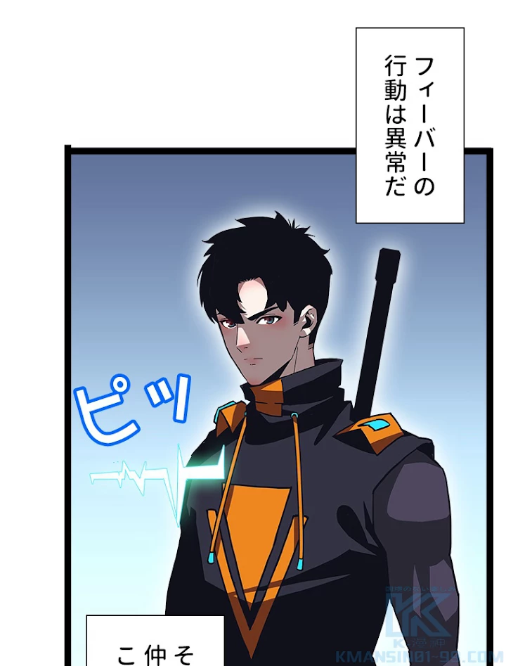 底辺プレイヤー〜命がけのレベルアップ〜 42話 - 16