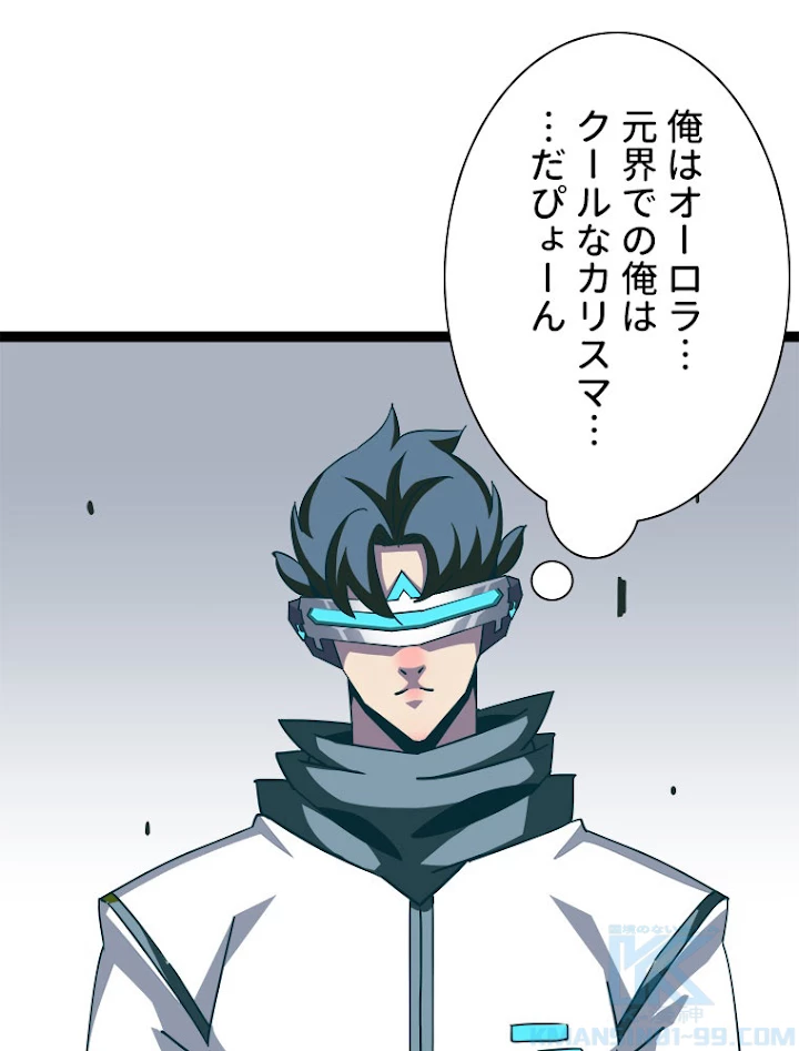 底辺プレイヤー〜命がけのレベルアップ〜 47話 - 46