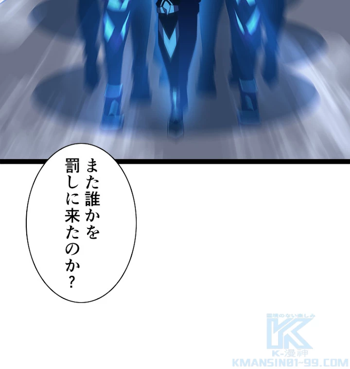 底辺プレイヤー〜命がけのレベルアップ〜 43話 - 19
