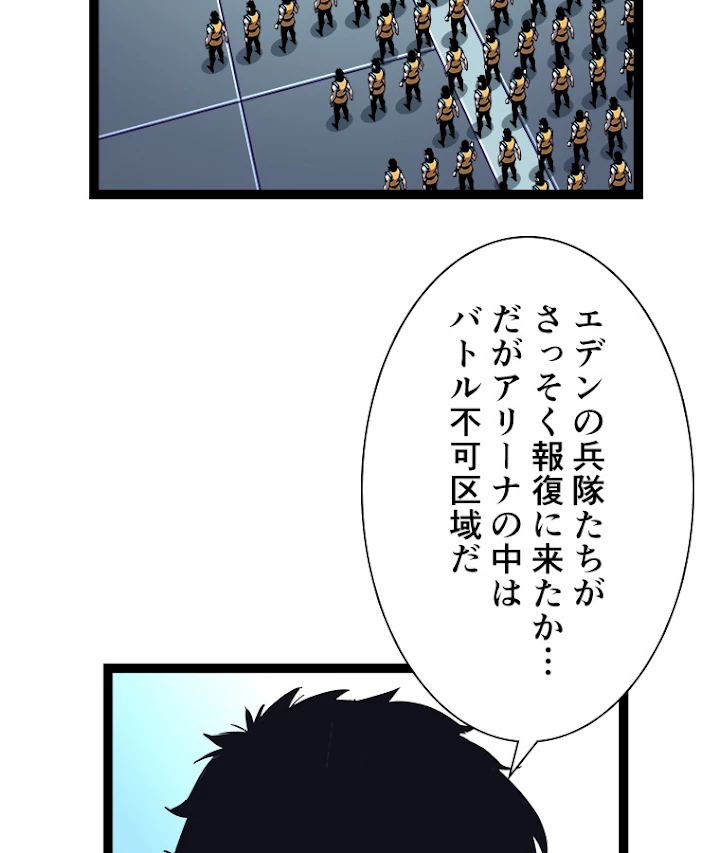 底辺プレイヤー〜命がけのレベルアップ〜 44話 - 29