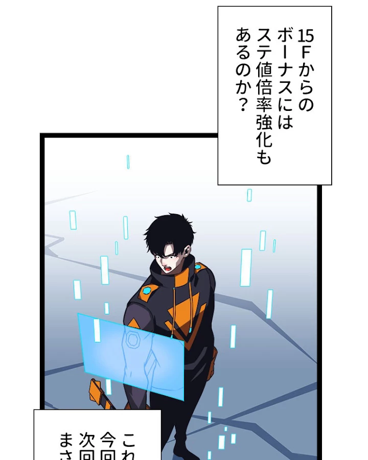 底辺プレイヤー〜命がけのレベルアップ〜 50話 - 50