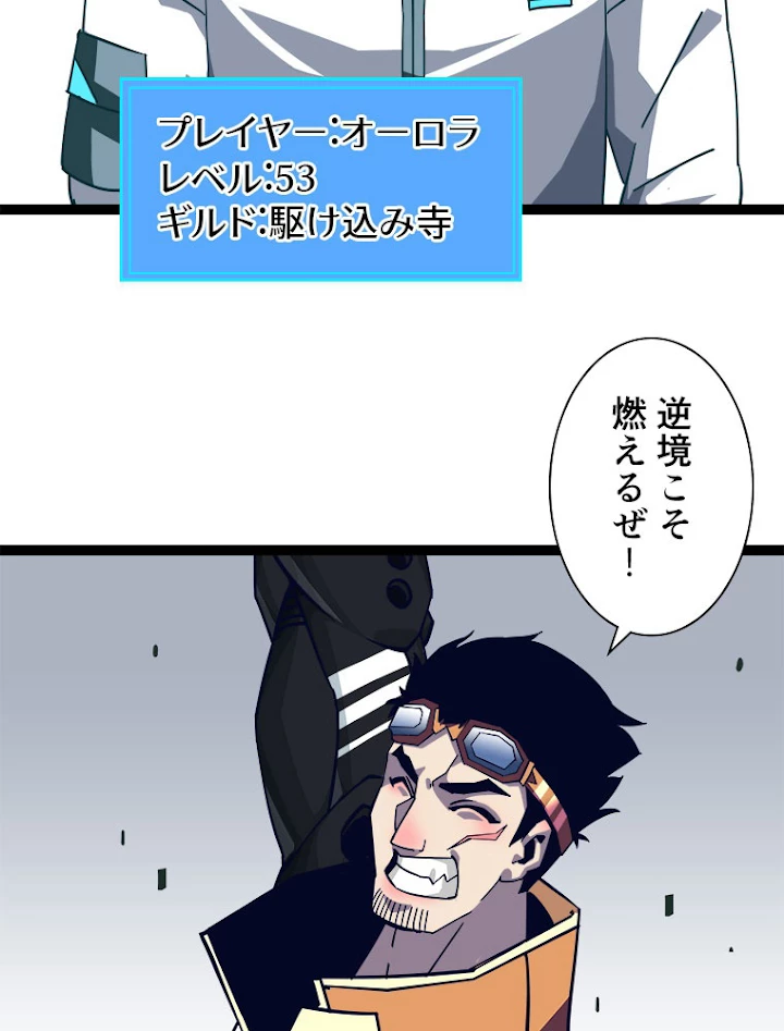 底辺プレイヤー〜命がけのレベルアップ〜 47話 - 47