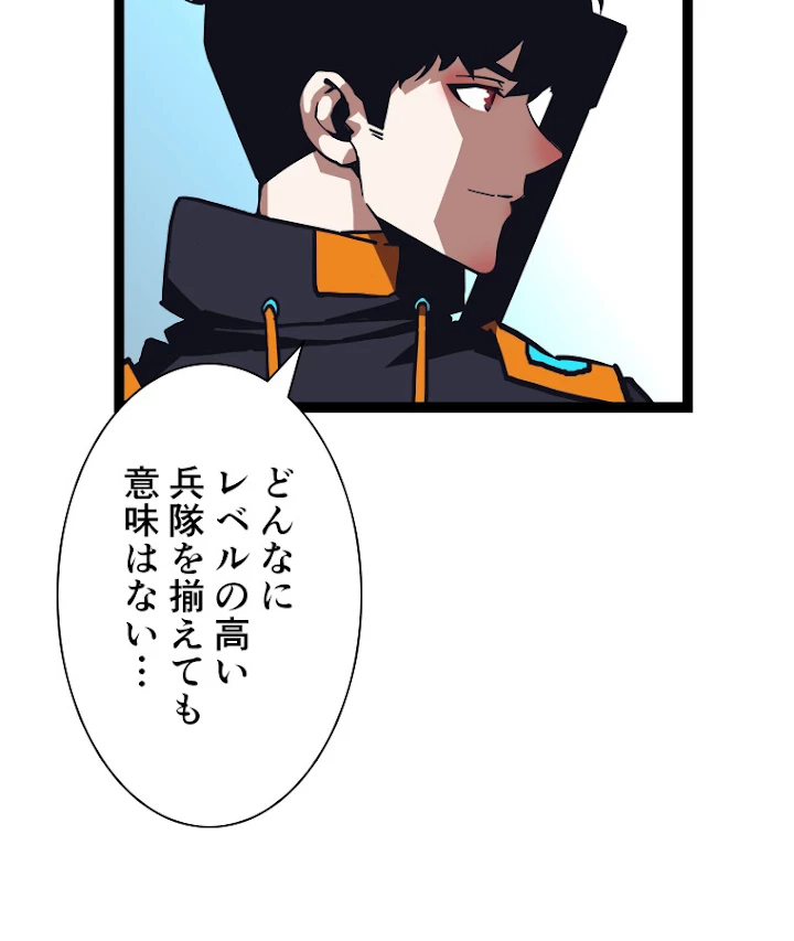 底辺プレイヤー〜命がけのレベルアップ〜 44話 - 30