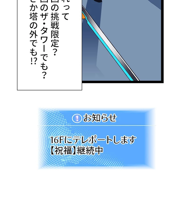 底辺プレイヤー〜命がけのレベルアップ〜 50話 - 51