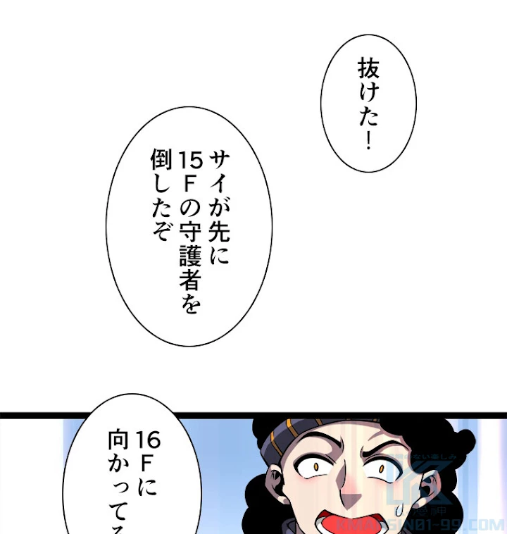 底辺プレイヤー〜命がけのレベルアップ〜 50話 - 52