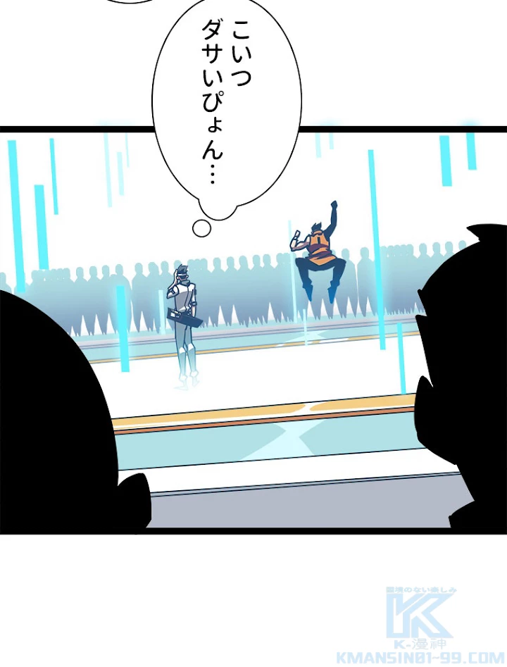 底辺プレイヤー〜命がけのレベルアップ〜 47話 - 49