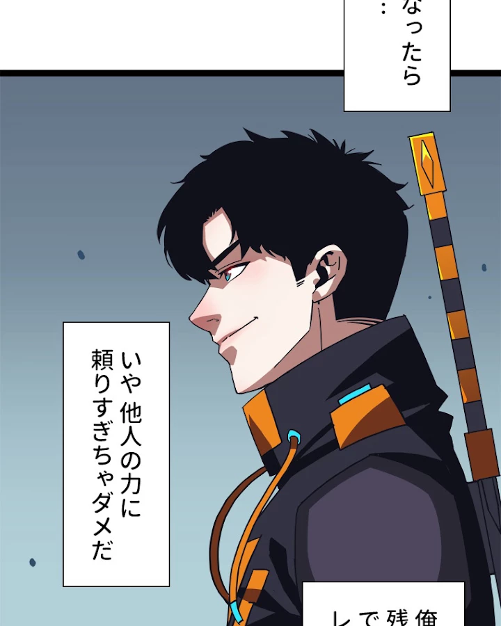 底辺プレイヤー〜命がけのレベルアップ〜 44話 - 32