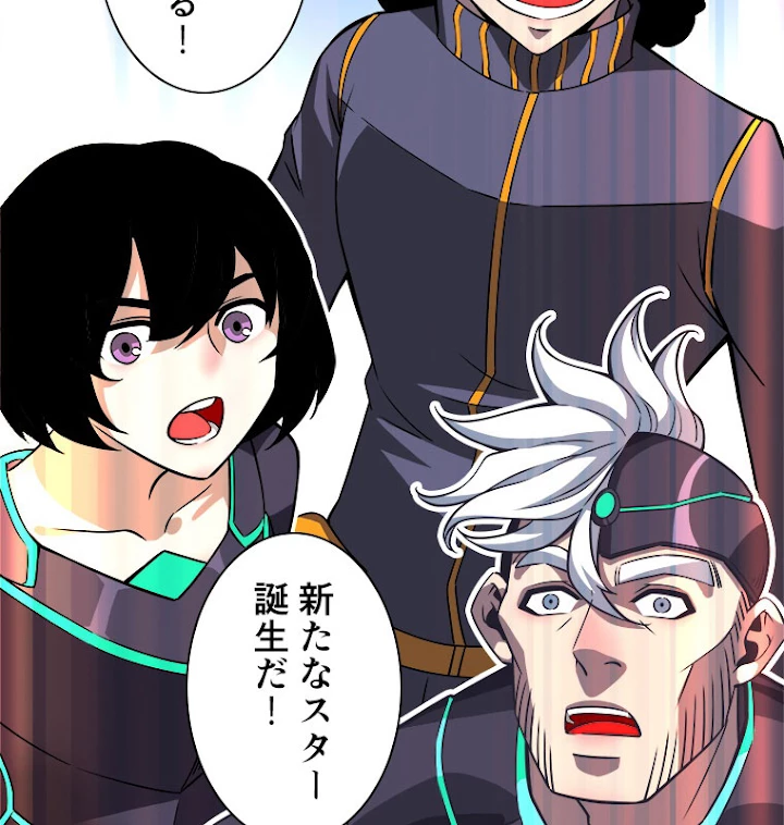 底辺プレイヤー〜命がけのレベルアップ〜 50話 - 53