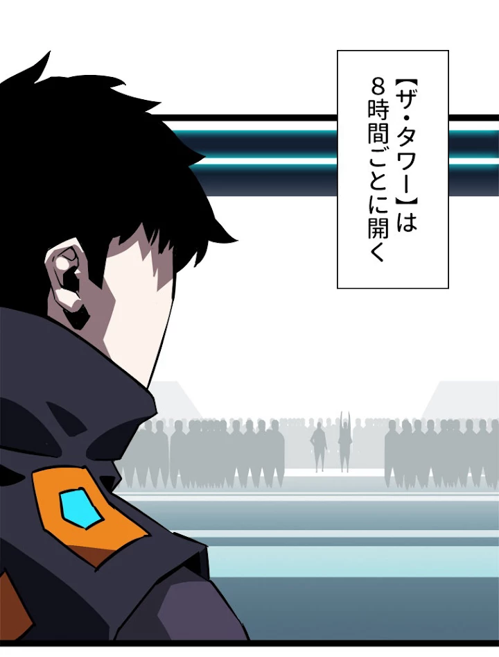 底辺プレイヤー〜命がけのレベルアップ〜 47話 - 50